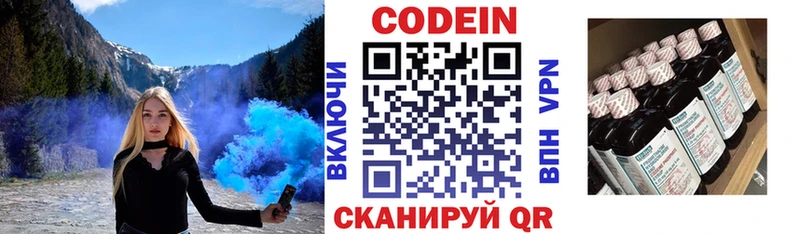 Codein напиток Lean (лин)  Салехард 