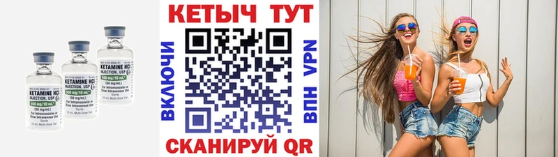 КЕТАМИН VHQ  Салехард 