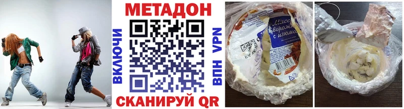 Метадон белоснежный Салехард